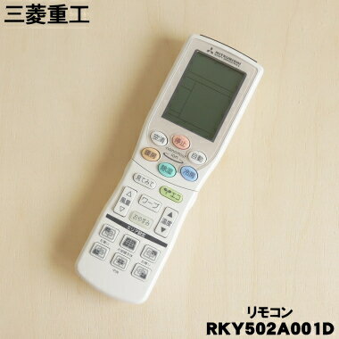 楽天市場】三菱 エアコン リモコン rky502a001の通販 楽天市場】三菱 エアコン リモコン rky502a001の通販