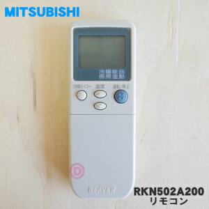 ں߸ˤꡪۡڤʡۡڽʡʡۻɩŹȥӡСѤΥ⥳1ġMITSUBISHI ɩŹ RKN502A200ܾۢʤϺ߸˸¤ڤʤǤ54ۡK