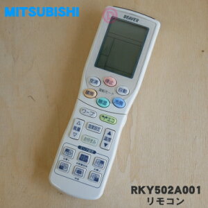 ں߸ˤꡪۡڽʡʡۻɩŹȥӡСѤΥ⥳1ġMITSUBISHI ɩ Ź RKY502A001ۡ24ۡK