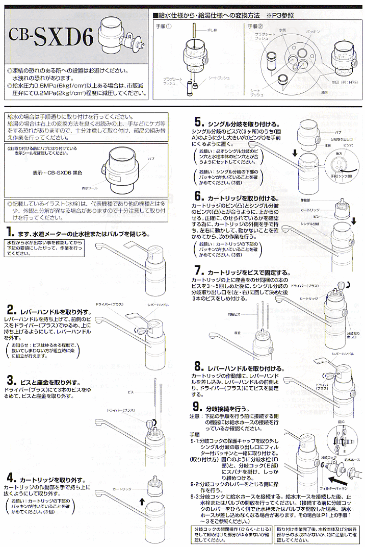 �ڽ����ʡ����ʡۥѥʥ��˥å������������絡���륫����������դ��Ѥ�ʬ�������1�ġ�Panasonic CB-SXD6��INAX �������INAX���Ѣ�����դ�����55mm�⤵���⤯�ʤ�ޤ�����5�ۡ�J��