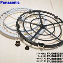 【純正品・新品】パナソニック加湿空気清浄機用の加湿フィルター用枠セット★1セット【Panasonic FFJ0080230+FFJ0080231+FFJ3850...