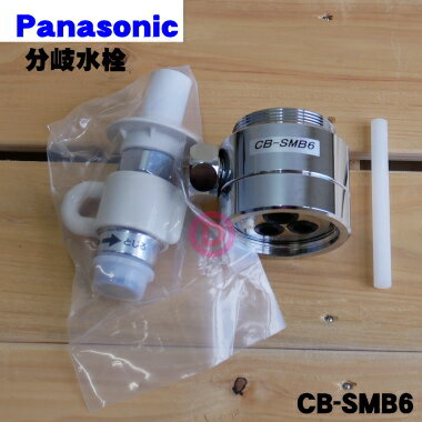 ں߸ˤꡪۡڽʡʡۥѥʥ˥åMYMҴ¿¼Ѥο絡륫դʬ1 Panasonic CB-SMB6ۢդ43mm⤵⤯ʤޤ5ۡD