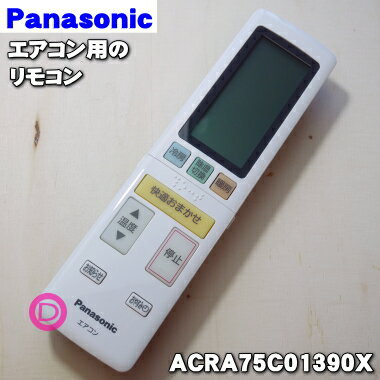 ں߸ˤꡪۡڽʡʡۥѥʥ˥åѤν⥳1ġPanasonic ACRA75C01390XACXA75C01...