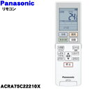 yiEVizpi\jbNGARp̏R1yPanasonic ACRA75C22210Xzy5zyKz