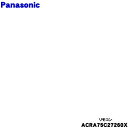 【純正品・新品】パナソニックエアコン用の純正リモコン★1個【Panasonic ACRA75C27260X】【5】【K】