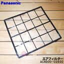 【純正品・新品】パナソニックエアコン用のエアフィルター★1枚(エアコンを開けて最初についているフィルター)【Panasonic ACRD00-02850】左右ご希望の場合には2枚ご注文下さい【5】【F】