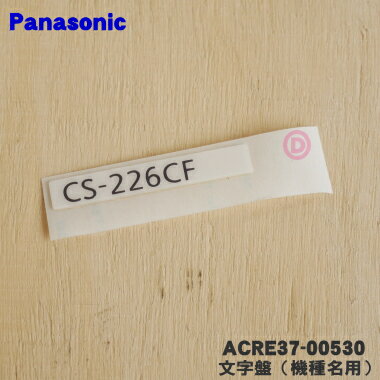 y݌ɂIzyiEVizpi\jbNGARp̕Ձi@햼pj1yPanasonic ACRE37-00530zy1zyOz