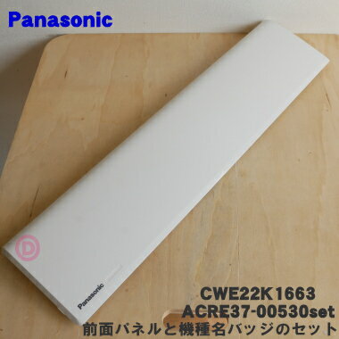 ں߸ˤꡪۡڽʡʡۥѥʥ˥åѤ̥ѥͥȵ̾ХåΥåȡ1ġPanasonic CWE22K1663+AC...