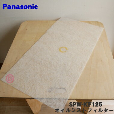 ڽʡʡۥ衼ѥʥ˥åŷ߷˼ѥѤΥߥȥե륿50SANYO Panasonic SPW-K...