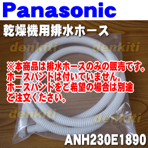 �ں߸ˤ��ꡪ�ۡڽ����ʡ����ʡۥѥʥ��˥å����絡�Ѥ��ӿ�ۡ�����1�ܡ�Panasonic ANH230E1890�ۢ��ۡ����Х��̵����Ĺ��2m��2�ۡ�C��