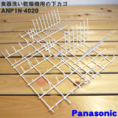 ڽʡʡۥѥʥ˥å絡ѤβʥAˡ1ġPanasonic ANP1N-4020ۢ奫Ǥ5ۡL