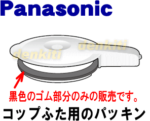 �ں߸ˤ��ꡪ�ۡ�3/25����������Ǻ���100��ݥ���ȥХå��ۡڽ����ʡ����ʡۥѥʥ��˥å��ߥ������ѤΥ��åפդ��Υѥå����1�ġ�Panasonic AVE22-200-K0�ۢ����¡���10.5cm, ��¡���9cm, ���ߡ���1cm��1�ۡ�O��