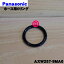 ں߸ˤꡪۡڽʡʡۥѥʥ˥åѤϤۡѤO󥰡1ġPanasonic AXW257-9MA0ۡ1ۡJ