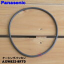 ǤȤ㤨֡ڽʡʡۥѥʥ˥åɥ༰絡ѤΥ󥰥ѥå1ġPanasonic AXW822-8RT0ۡ5ۡJۡפβǤʤ330ߤˤʤޤ