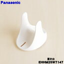 【純正品・新品】パナソニック音波頭皮ブラシ用の置き台★1個【Panasonic EHHM25W7147】【5】【J】
