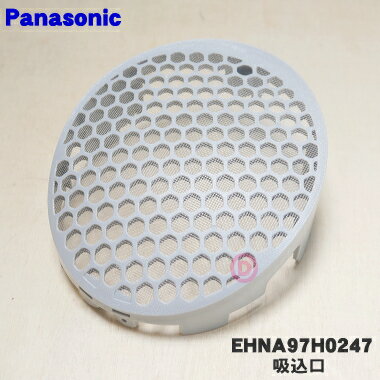 【純正品・新品】パナソニックヘアドライヤーナノケア用の吸込口★1個【Panasonic EHNA97H0247】※ねじは別売りです。【5】【O】