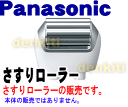 ナショナルパナソニックローラー式美容器 温感エステローラー ...
