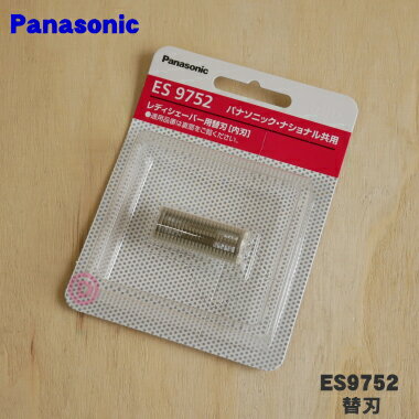 【ゆうパケット】パナソニック Panasonic VIOフェリエ トリマー刃 ESWV60W1507