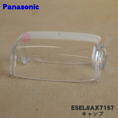 ڽʡʡۥѥʥ˥åǥСæӴ()ѤΥå()1ġPanasonic ESEL8AX71...