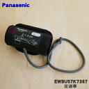 ڽʡʡۥѥʥ˥åӷ찵ѤΥաʰӡˡ1ġPanasonic EWBU57K7367ۢΤǤϤޤ5...