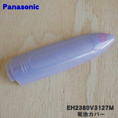 ں߸ˤꡪۡڽʡʡۥѥʥ˥åեޤĤ顼ѤӥС1ġPanasonic EH2380V3127Mۡ1ۡJ