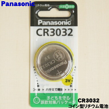 【純正品・新品】パナソニック壁掛け時計等用のコイン型リチウム電池★1個【Panasonic CR3032】【1】【OZ】 【純正品・新品】パナソニック壁掛け時計等用のコイン型リチウム電池★1個【Panasonic CR3032】【1】【OZ】