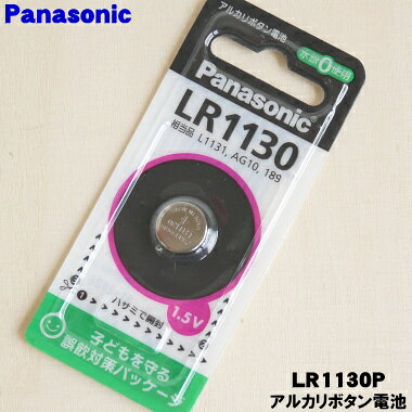 【純正品・新品】パナソニック電卓