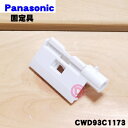 ǤȤ㤨֡ں߸ˤꡪۡڽʡʡۥѥʥ˥åѤξ岼롼СѤκθ1ġPanasonic CWD93C1173ۢ(WѤǤ5ۡPۡפβǤʤ110ߤˤʤޤ