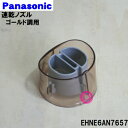 ǤȤ㤨֡ڽʡʡۥѥʥ˥åإɥ饤䡼ʥΥѤ®Υ(Ĵѡ1ġPanasonic EHNE6AN7657ۡ5ۡJۡפβǤʤ330ߤˤʤޤ