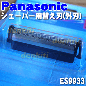 �ں߸ˤ��ꡪ�ۡڽ����ʡ����ʡۥѥʥ��˥å��������С��Ѥ��ؿϡʳ��ϤΤߡˡ�1�ġ�Panasonic ES9933�ۢ����Τ�����ǤϤ���ޤ��󡣳���1�Ĥ�����Ǥ�����1�ۡ�O��