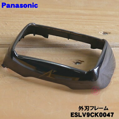 ڽʡʡۥѥʥ˥åСѤγϥե졼1ġPanasonic ESLV9CK0047ۡ5ۡJ