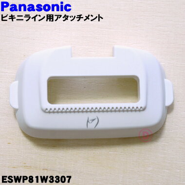 楽天市場】es-cwp81-s パナソニック 光美容器の通販 楽天市場】es-cwp81-s パナソニック 光美容器の通販
