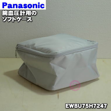 【純正品・新品】パナソニック上腕