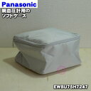 【純正品・新品】パナソニック上腕血圧計用のソフトケース★1個【Pana...(2)
