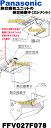 【純正品・新品】パナソニック熱交換気システム用熱交換気ユニット用のエレメント熱交換素子★1個【National FFV027F078】※本体の販売ではありません。※汚れがどうしても落ちない場合や破損した場合等に交換してください。【5】【F】 3