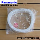 パナソニックCパイプファン用の給気清浄フィルター★1枚Panasonic FYFB10P/FFV2510226