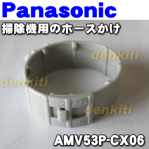 �ڽ����ʡ����ʡۥѥʥ��˥å��ݽ����ѤΥۡ����˼���դ���ۡ���������1�ġ�Panasonic AMV53P-CX06�ۢ��ۡ��������Τߤ�����Ǥ����ۡ����������Ǥ�����2�ۡ�C��