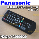 yiEVizpi\jbNԍڗp̒nfW`[i[p̏R1yPanasonic N2QAYC000020zy1zyKz