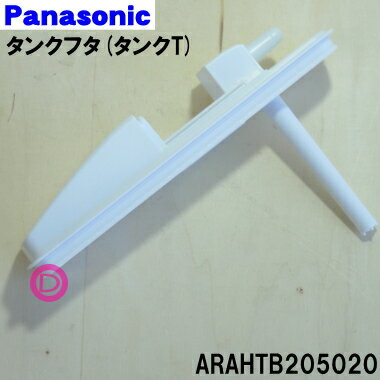 ڽʡʡۥѥʥ˥å¢Ѥε奿󥯤Υ󥯥ե(T)1ġPanasonic ARAHTB205020ۢ󥯤դΤߤǤåסѥå󡢥ʬդƤޤ󡣡5ۡO