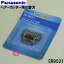 ڽʡʡۥѥʥ˥åإåѤؿϡ1ġPanasonic ER9521ۡ1ۡOZ