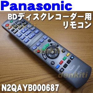 ナショナルパナソニックD搭載ハイビジョンブルーレイディスクレコーダー用のリモコン★1個【NationalPanasonic N2QAYB000687】