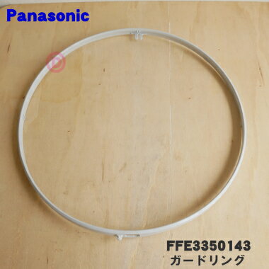 ڽʡʡۥѥʥ˥åѤΥɥ󥰡1ġPanasonic FFE3350143ۢɥ󥰤ΤߤǤɥåסɤդƤޤ󡣢FFE3350106Ϥ礵ޤ5ۡF