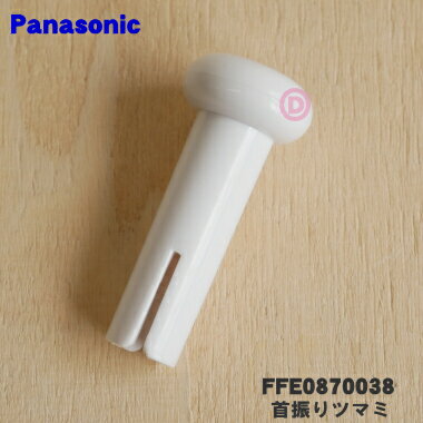 ڽʡʡۥѥʥ˥åѤμ󿶤ĥޥߡʥӥեĥޥߡˡ1ġPanasonic FFE0870038ۡ2ۡO