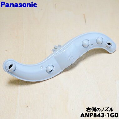 ڽʡʡۥѥʥ˥å絡Ѥα¦ΥΥ1ġPanasonic ANP843-1G0ۢ¦ϥåȤǤϤޤ󡣡5ۡD