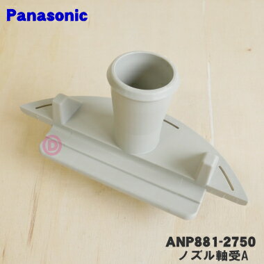 ڽʡʡۥѥʥ˥å絡ѤΥΥ뼴A1ġPanasonic ANP881-2750ۡ5ۡD