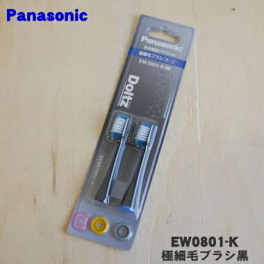 ڽʡʡۥѥʥ˥åȿư֥饷ɥѤζ˺ӥ֥饷ʥ顼ˡ1å(2)Panasonic EW0801-Kۢʤѹˤʤޤ1ۡNZ