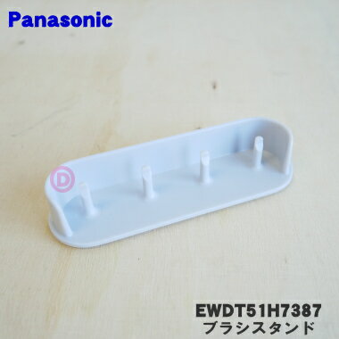 ǤȤ㤨֡ڽʡʡۥѥʥ˥åȿưϥ֥饷ѤΥ֥饷(ؤ֥饷ΩƤ륹ɤǤ1ġPanasonic EWDT51H7387ۢťɤǤϤޤ󡣡5ۡJۡפβǤʤ220ߤˤʤޤ