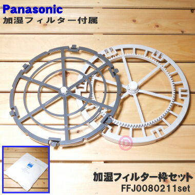 ڽʡʡۥѥʥ˥åüѤΥե륿+ե륿++΢+üե륿Υåȡ1ġPanasonic FF...