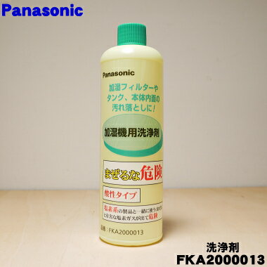 ں߸ˤꡪۡڽʡʡۥѥʥ˥åü(ü)Ѥޡ400mlˡ1ܡPanasonic FKA2000013ۢ᡼...