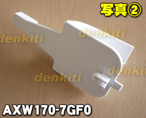 【純正品・新品】パナソニック洗濯機用の風呂水ホース用ホースハンガー★1個【Panas...